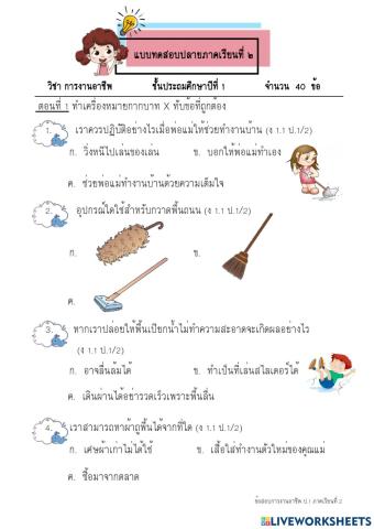 การงาน2