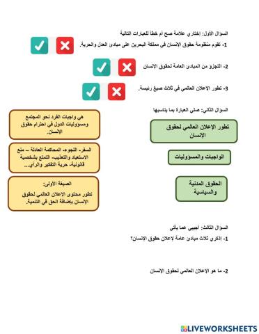 حقوق الإنسان