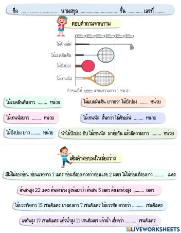 คณิตศาสตร์