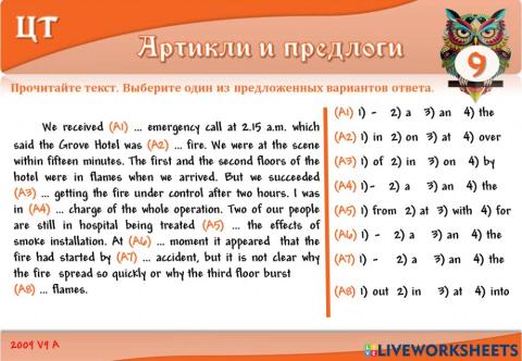 ЦТ2009-Вар9-А(1-8)