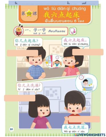 แปลประโยคป3บทที่4