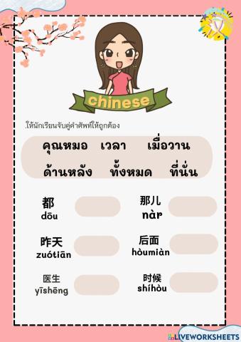 ทดสอบภาษาจีน hsk