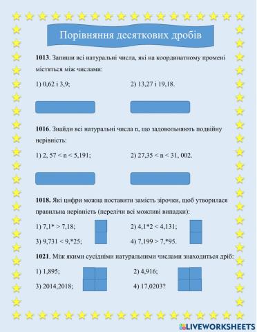 Порівняння десяткових дробів