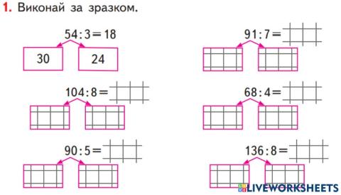 Множення виду 42:3, 112:7