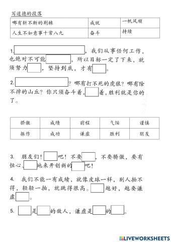 Std 5 句子描写(填充)