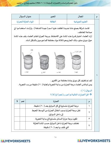 السؤال الأول