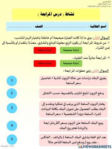 نشاط دين 326