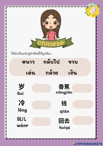 ภาษาจีน