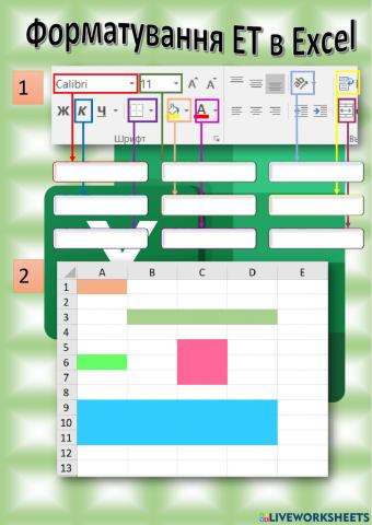 Форматування в Excel