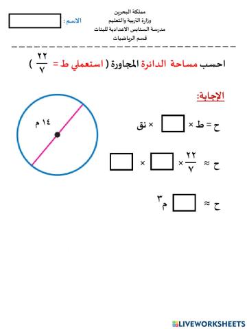 النشاط الاستهلالي لحجم الأسطوانة