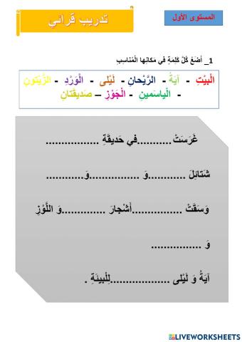 تدريب قرائي