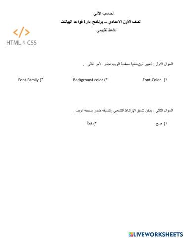 Background & Hyperlink Format CSS 7 grd