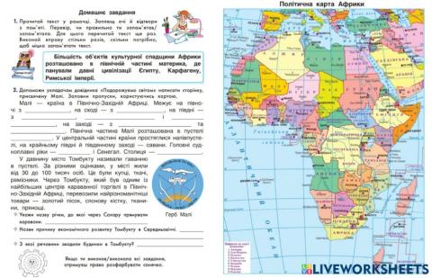 Інтелект України ЯПС Тиждень 29 Урок 5, с.25