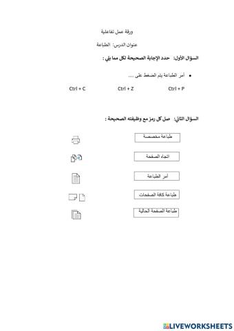 مهارات رقمية