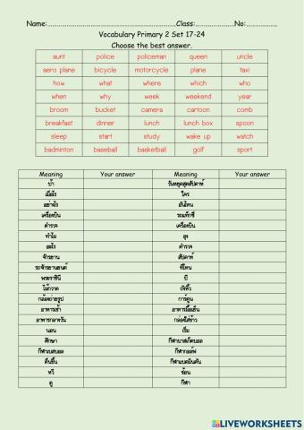Vocabulary Primary2 Set 17-24