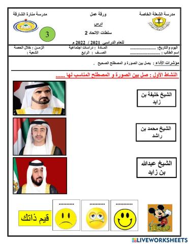 ورقة عمل تفاعلية للصف الرابع