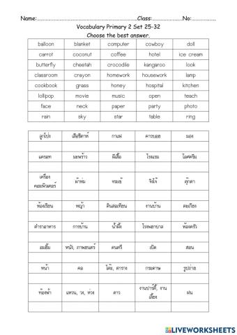Vocabulary Primary 2 Set 25-32