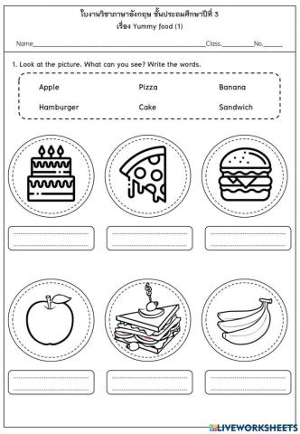 ใบงาน ภาษาอังกฤษ เรื่อง Food