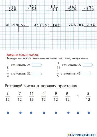 Самостійна робота