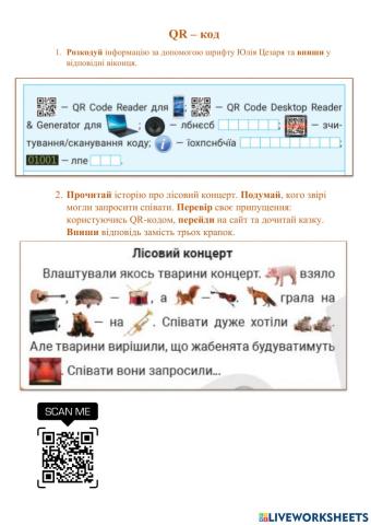 QR - код