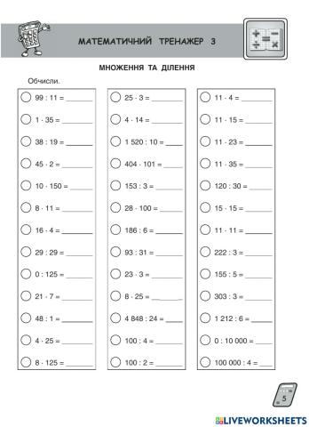 М-5-1-t3-22