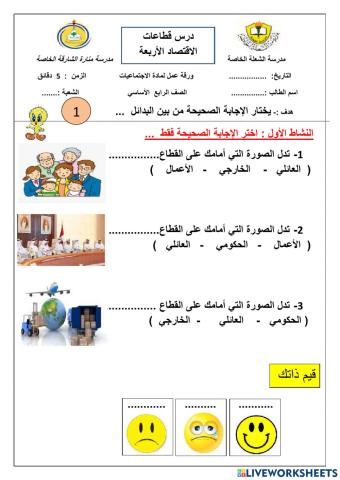 ورقة عمل تفاعية الصف الرابع