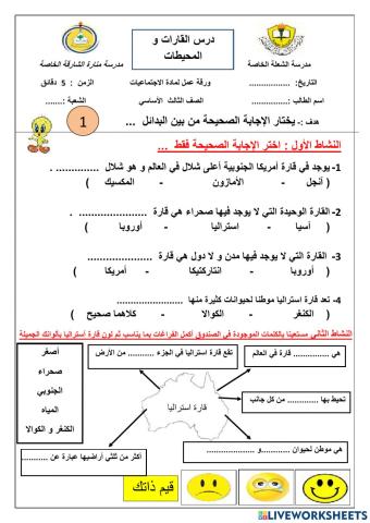 ورقة عمل تفاعلية الصف الثالث