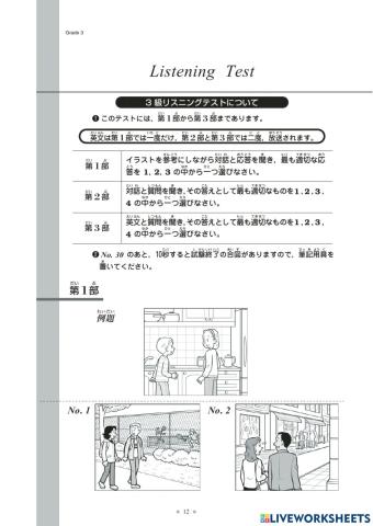 Eiken 3 Listening