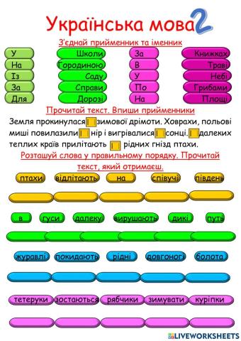 Прийменник