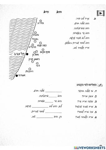 מריו עולה חדש