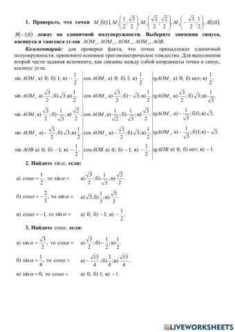 Trigonometry