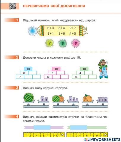 Записуємо задачі коротко.