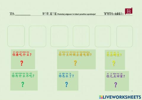 汉语 中文 常见问句 理解练习 Chinese Listening practice