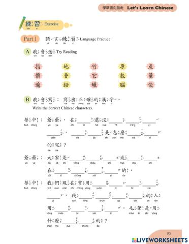 學華語向前走 第六冊 l11