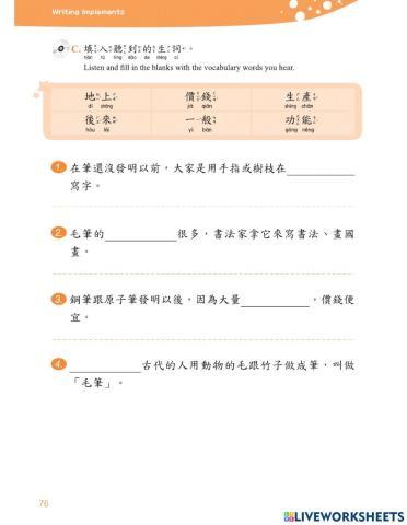 學華語向前走 第六冊 l11