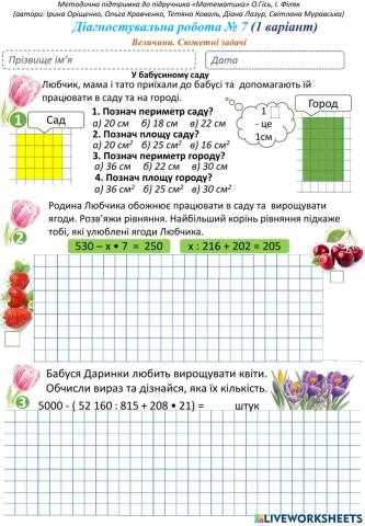 Діагностувальна робота № 7 -Величини. Сюжетні задачі-