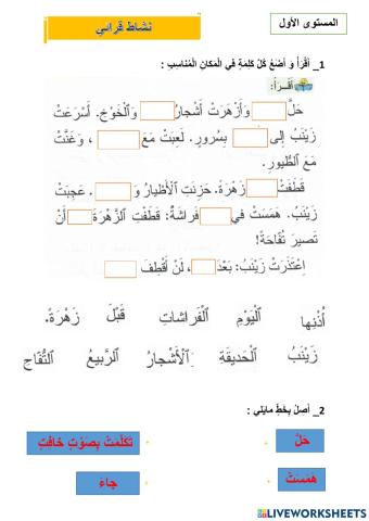 نص قرائي زهرة التفاح