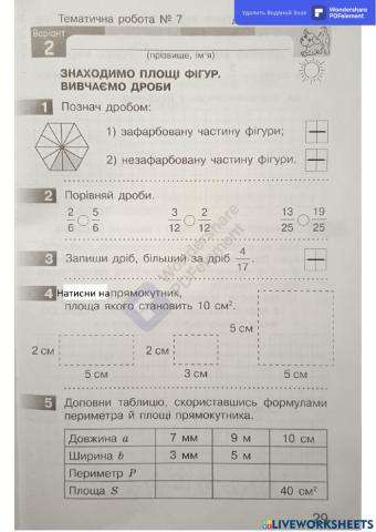 Діагностувальна робота