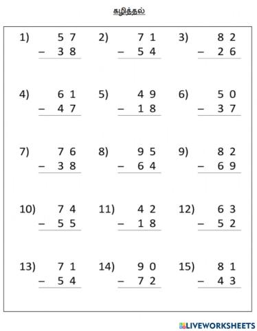 Subtraction (Tamil)