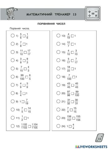 М-5-3-т13-22