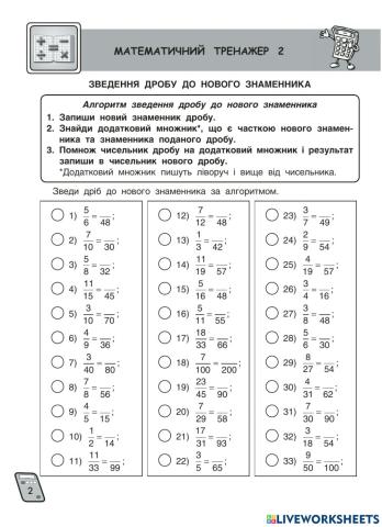 М-5-5-т2-22