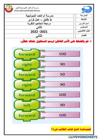 تصحيح الخوارزمية