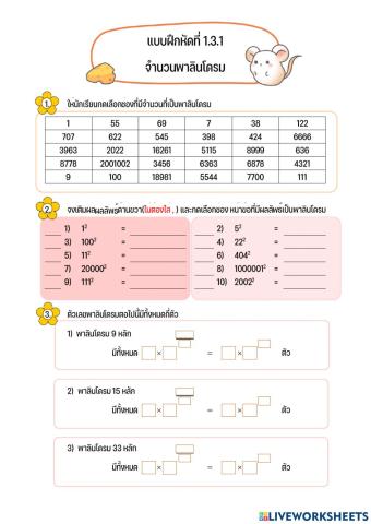 จำนวนพาลินโดรม