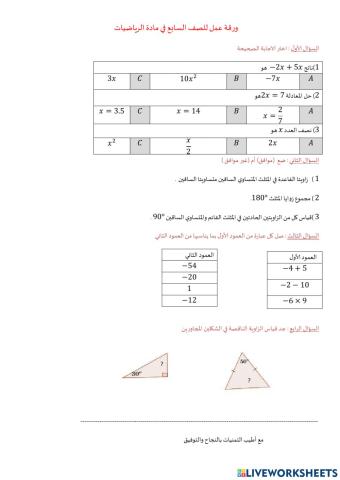 ورقة عمل تفاعلية