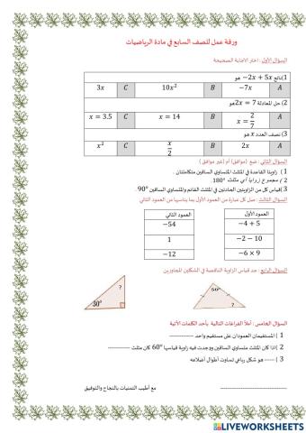 ورقة عمل تفاعلية