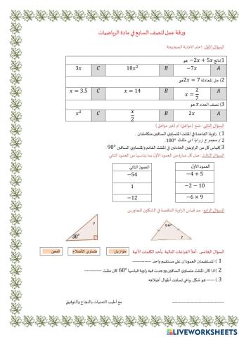 ورقة عمل تفاعلية