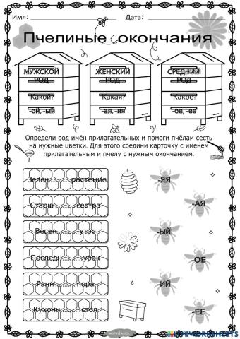 Bee endings