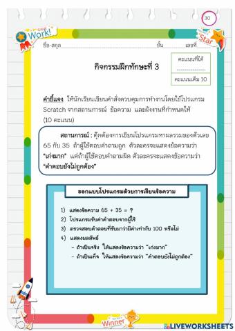 กิจกรรมฝึกทักษะที่ 5-3