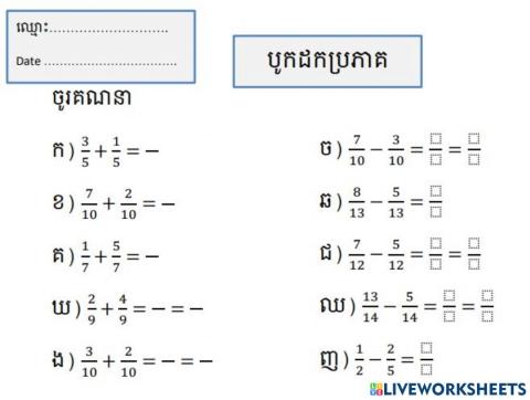 Fraction