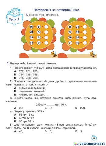 Готуємося до ДПА